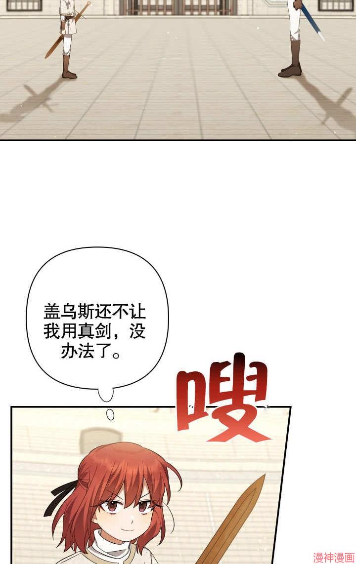 献上你死亡的时间~漫画,第20话1图