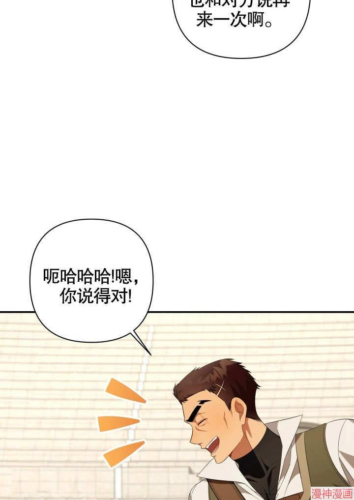 献上你死亡的时间~漫画,第21话4图