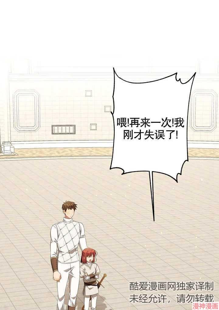 献上你死亡的时间~漫画,第20话3图