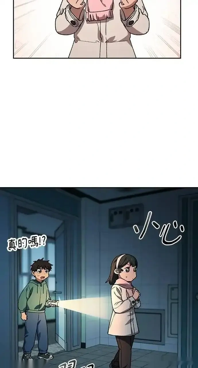 异世界露营疗愈生活~漫画,第88话1图