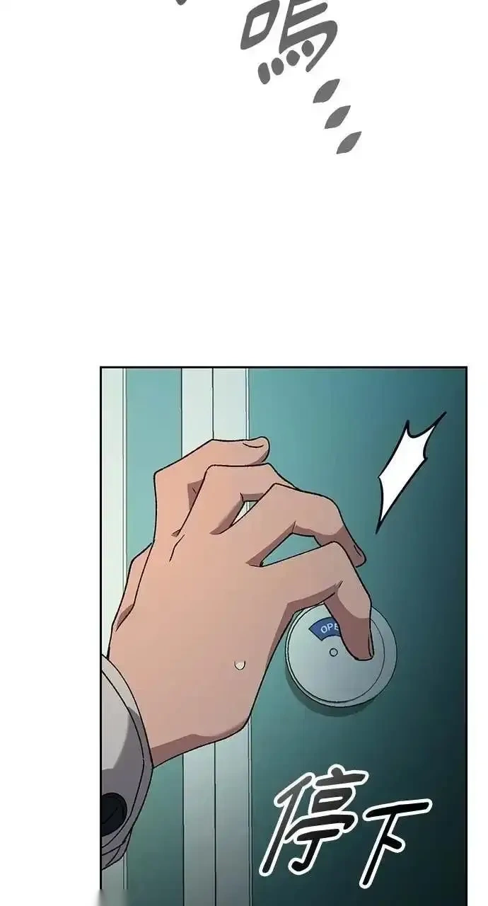 异世界露营疗愈生活~漫画,第88话5图