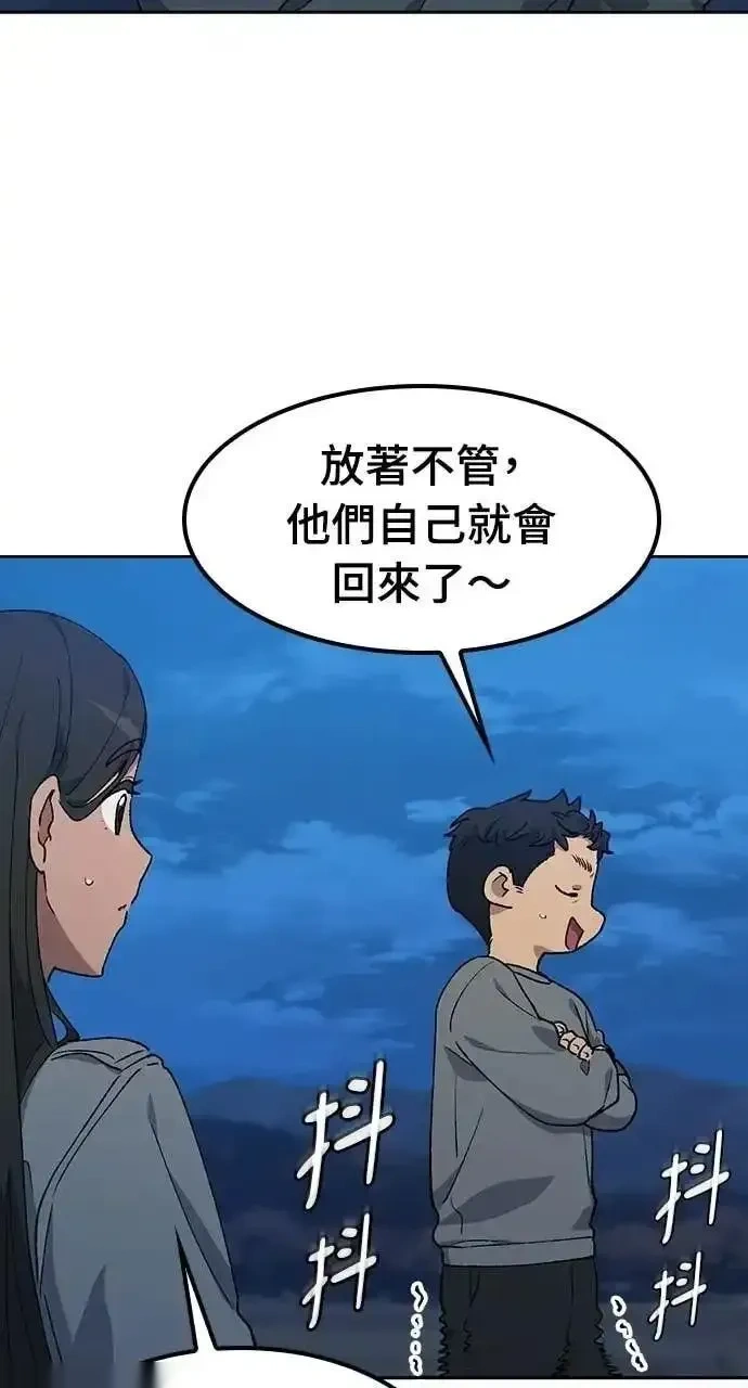 异世界露营疗愈生活~漫画,第88话2图