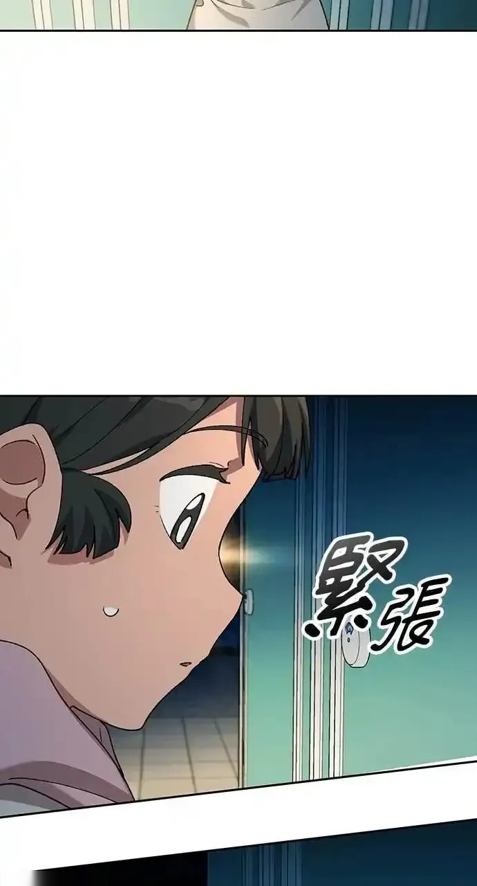 异世界露营疗愈生活~漫画,第88话3图