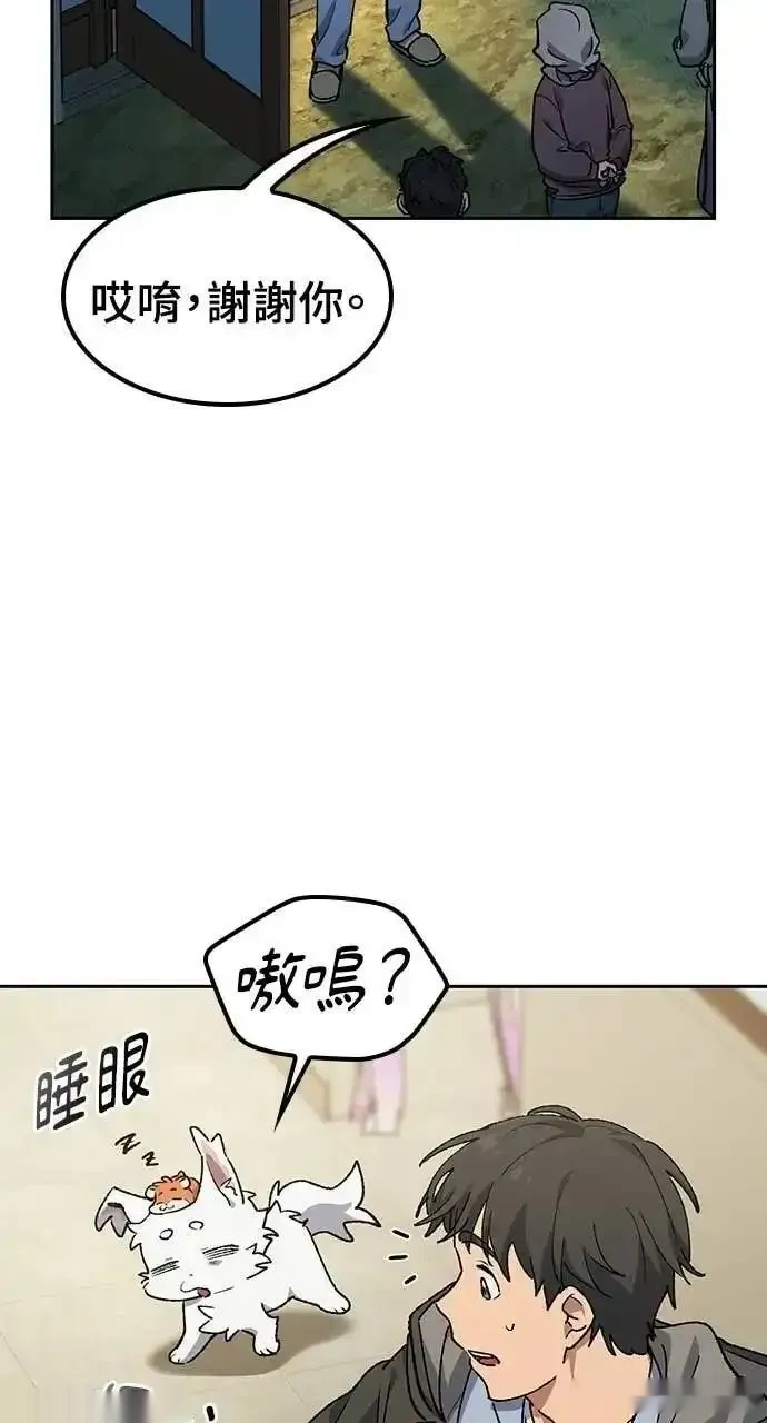 异世界露营疗愈生活~漫画,第88话4图