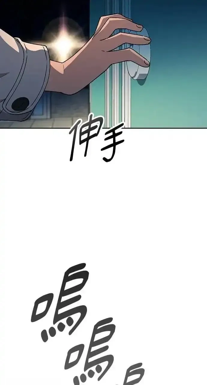 异世界露营疗愈生活~漫画,第88话4图