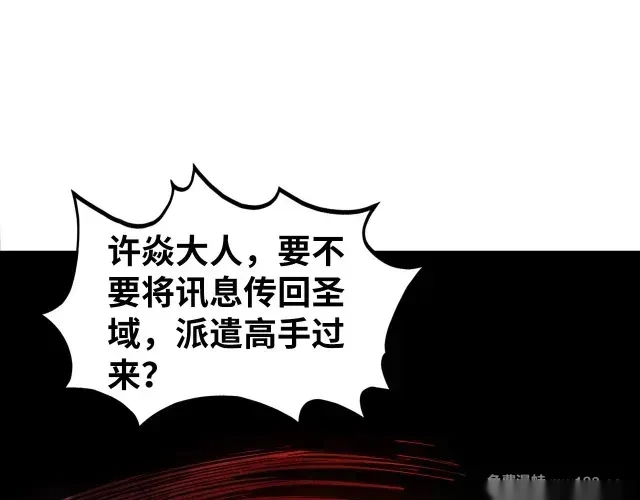 这一世我要当至尊~漫画,第506话 抢夺魔元果5图