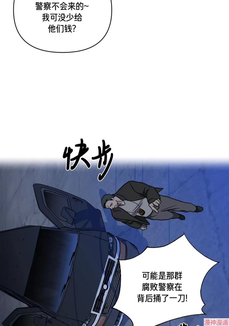 修车危情~漫画,第52话2图