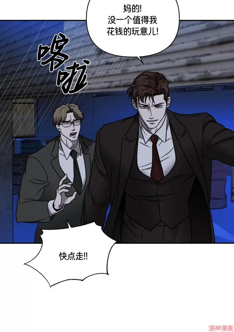 修车危情~漫画,第52话4图