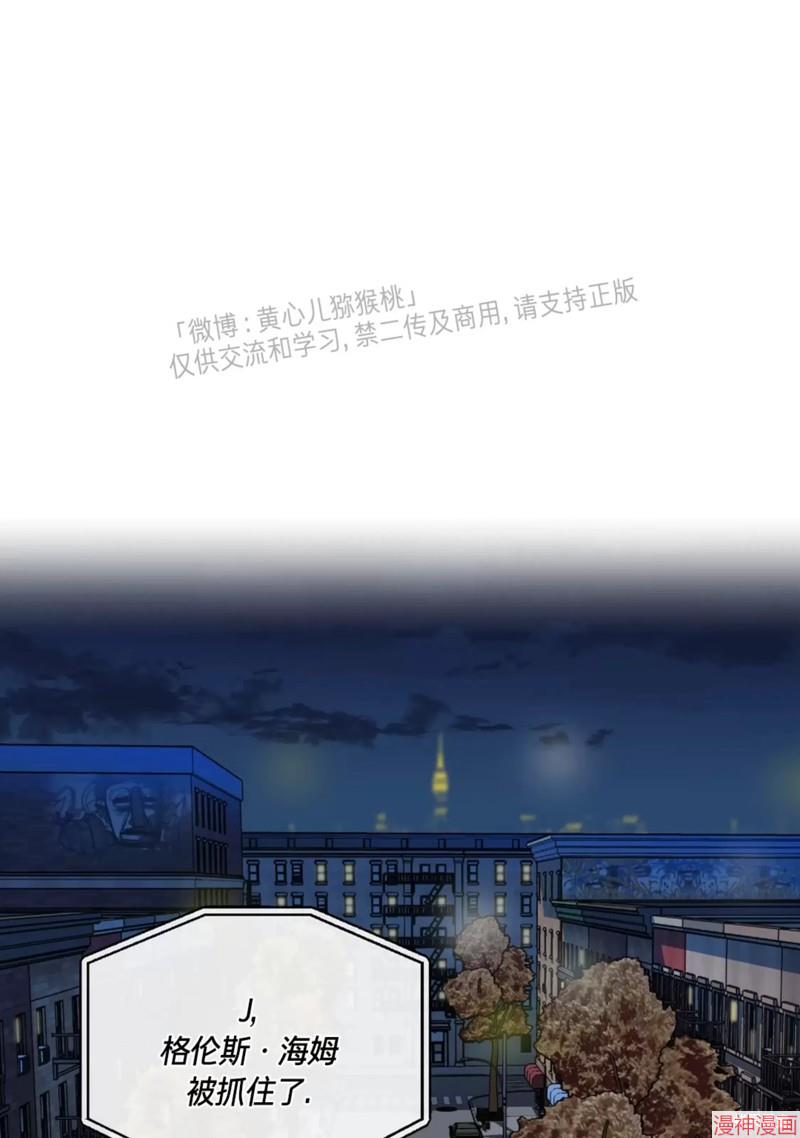 修车危情~漫画,第52话1图