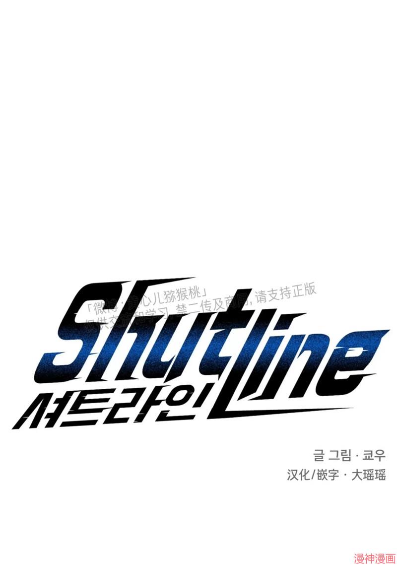 修车危情~漫画,第52话4图