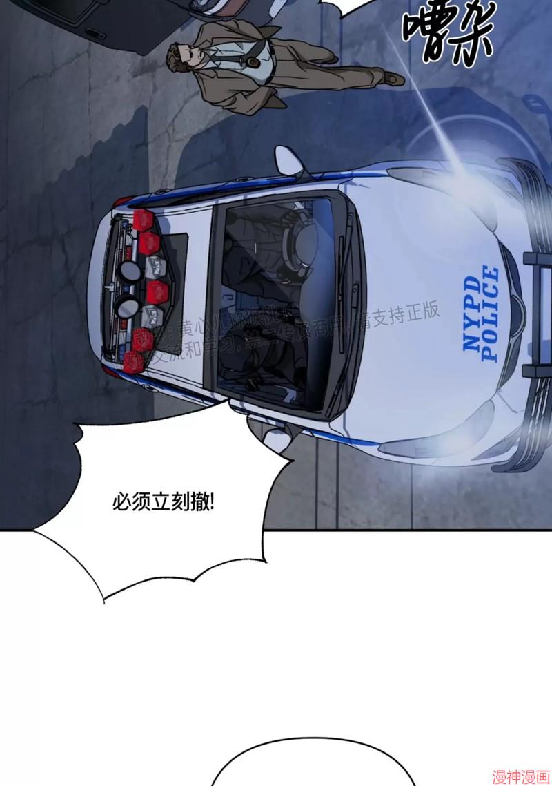 修车危情~漫画,第52话3图