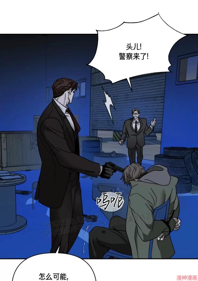 修车危情~漫画,第52话1图