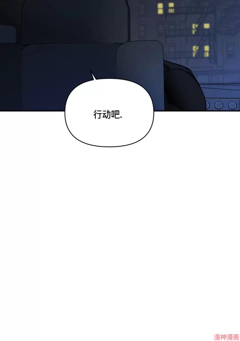 修车危情~漫画,第52话3图