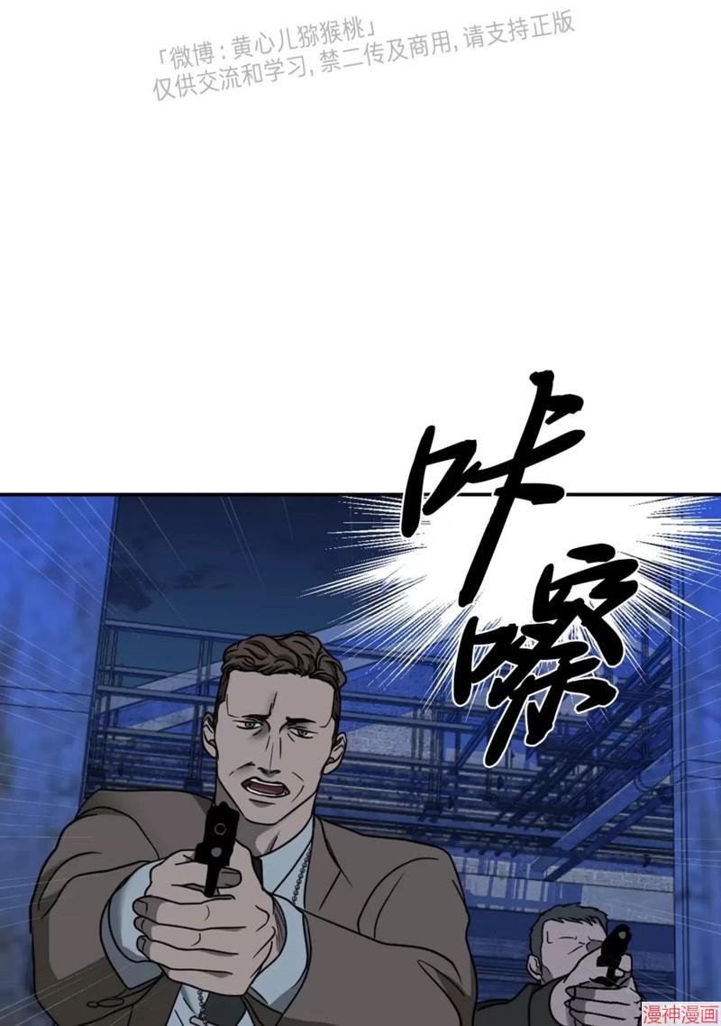 修车危情~漫画,第52话5图