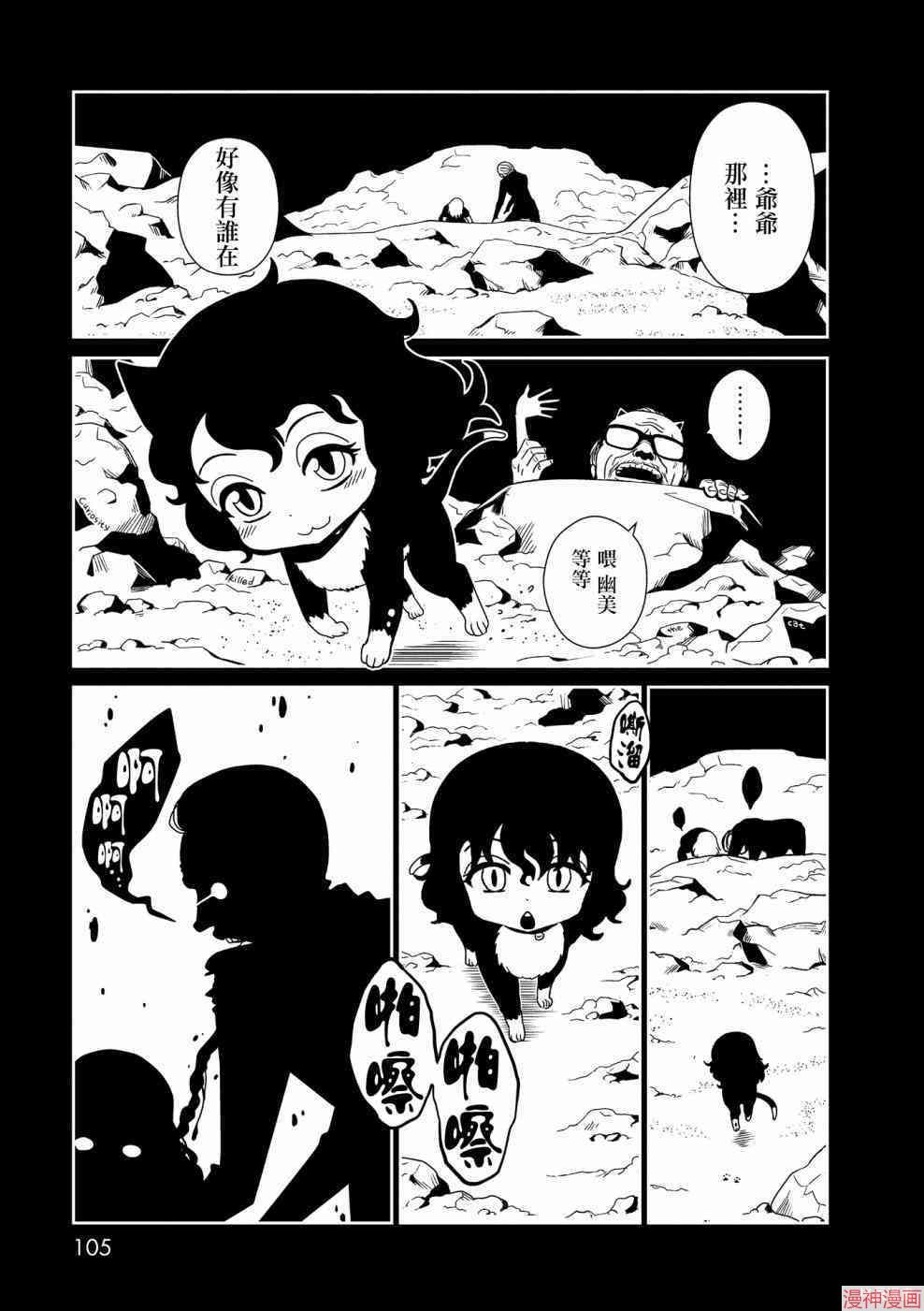 一美老师的保健室~漫画,第15话5图