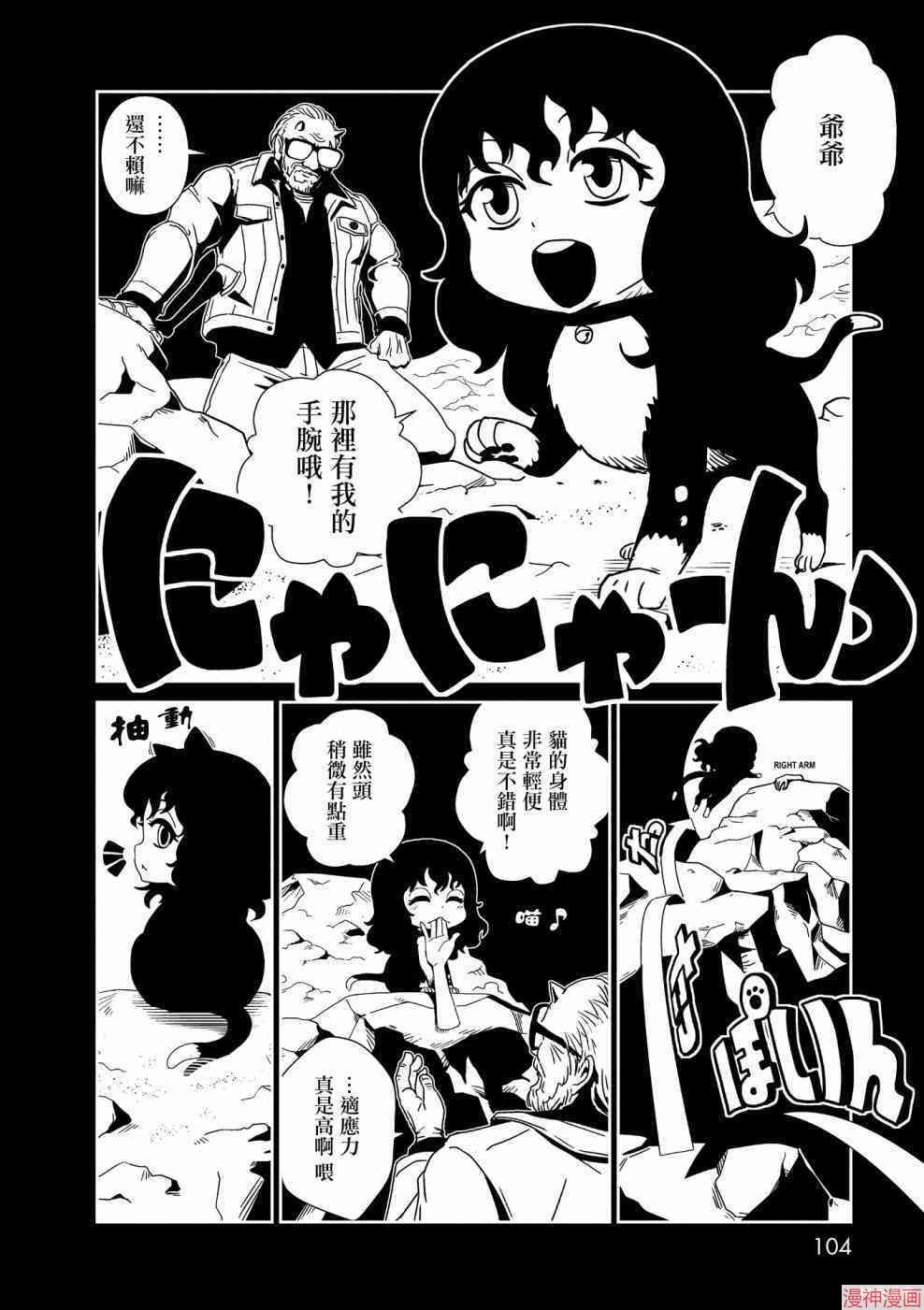 一美老师的保健室~漫画,第15话4图