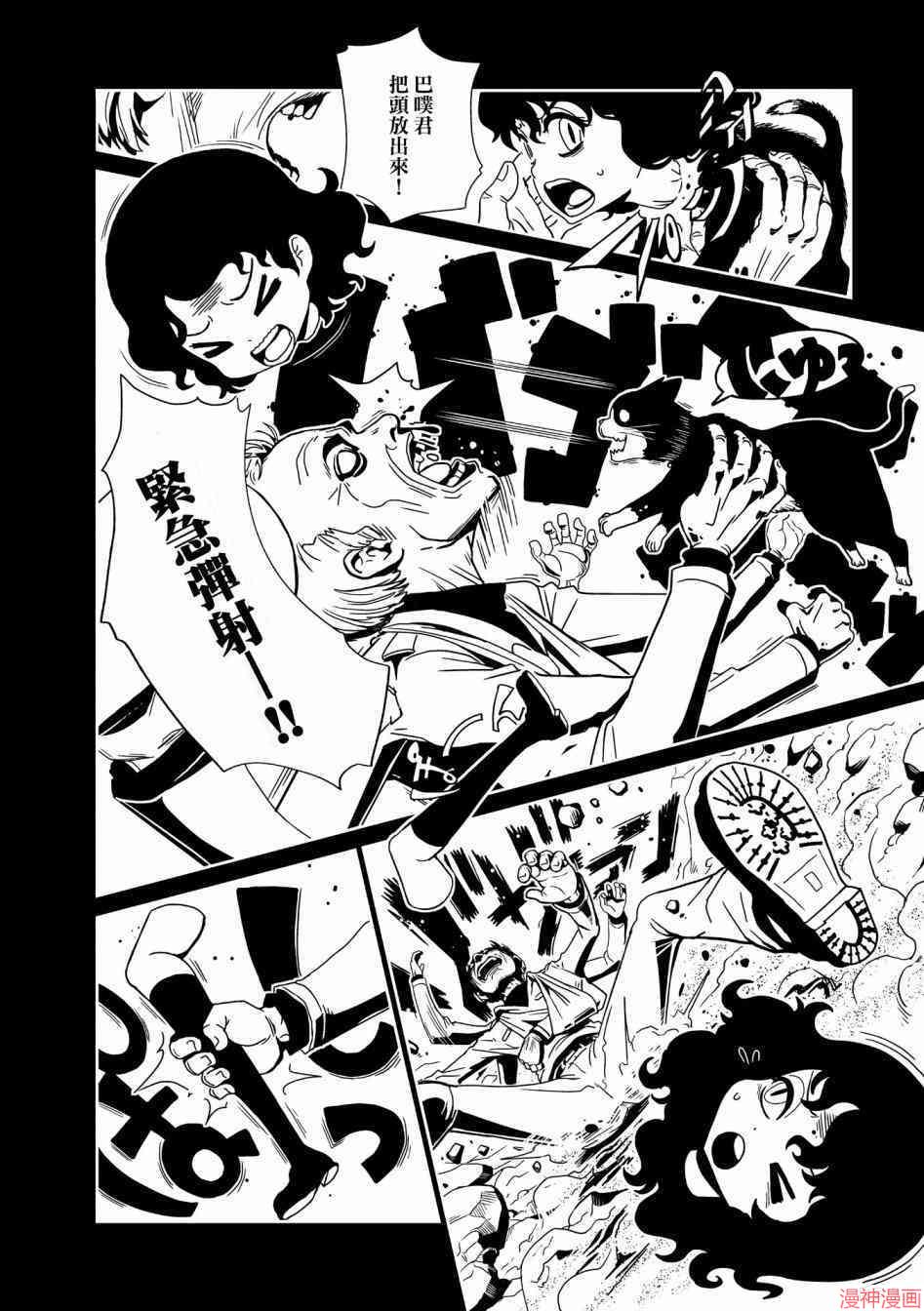 一美老师的保健室~漫画,第16话4图