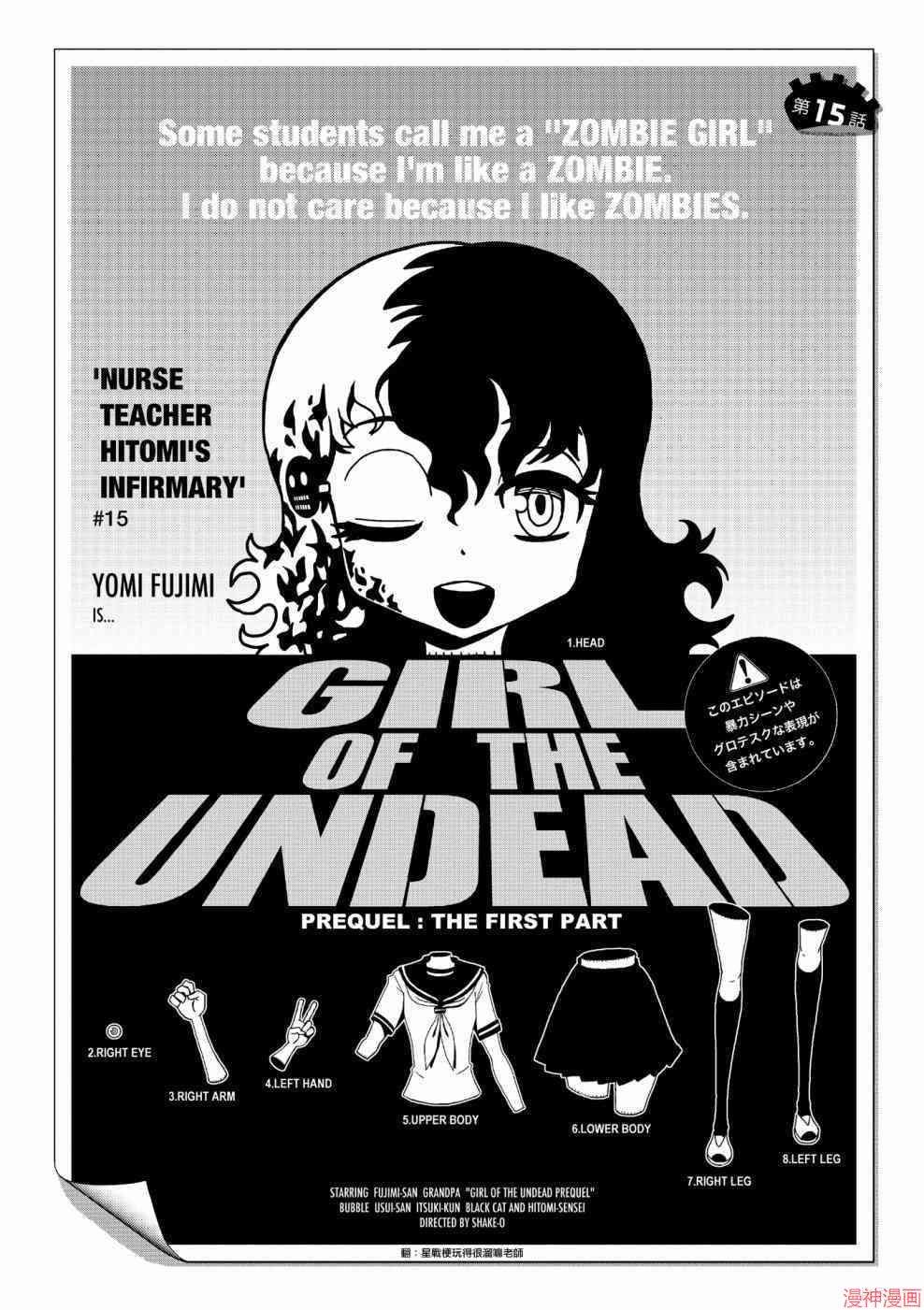 一美老师的保健室~漫画,第15话2图