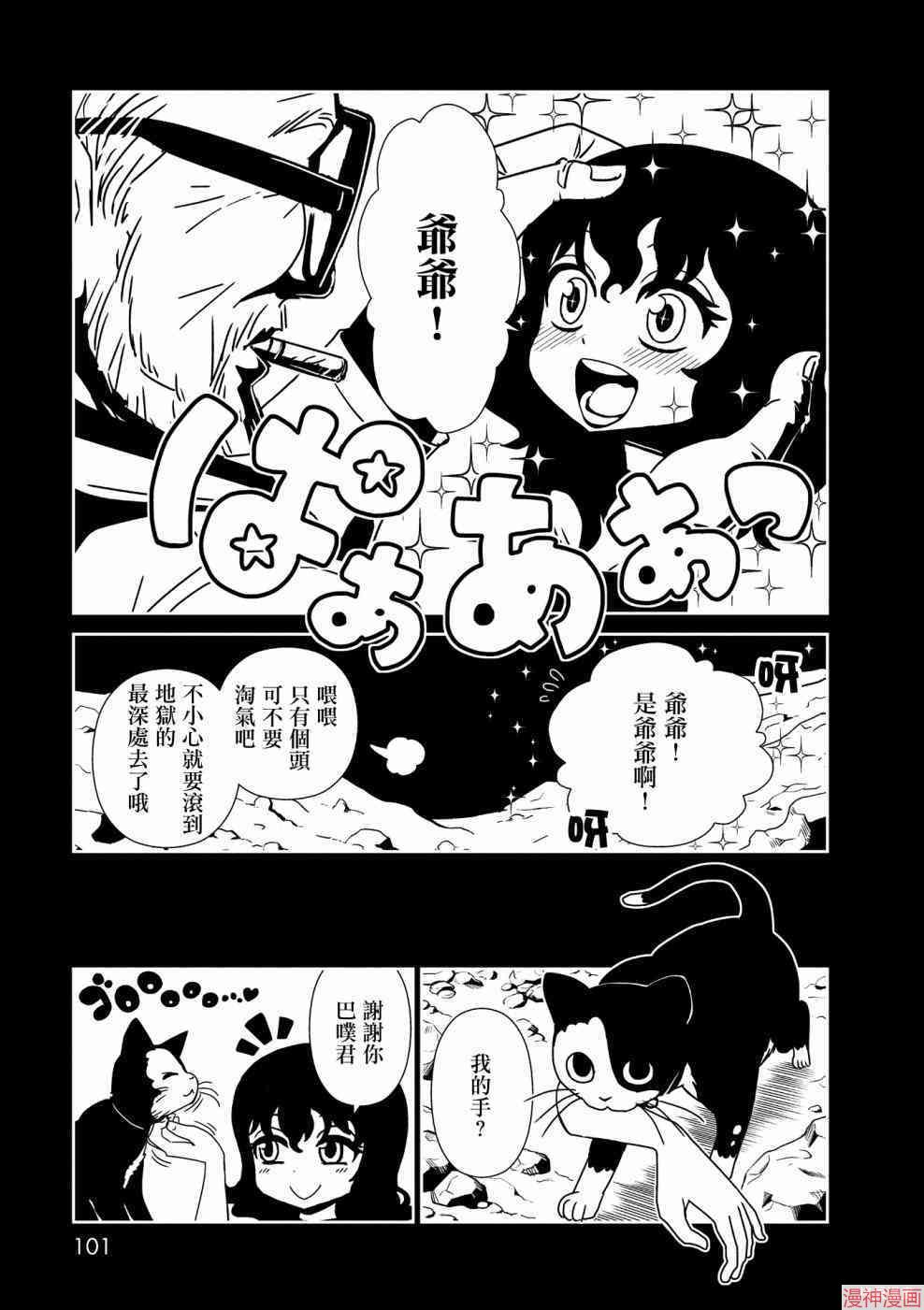 一美老师的保健室~漫画,第15话1图
