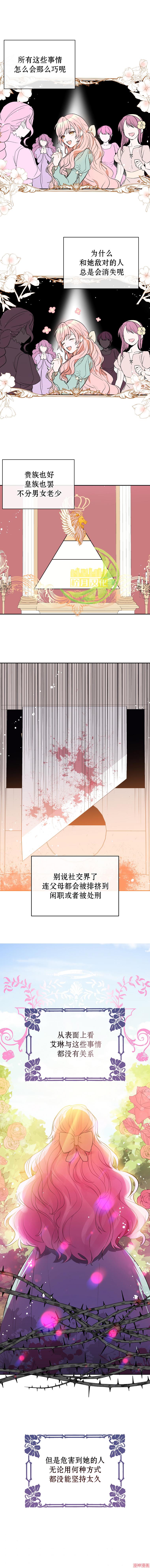 并不是想引诱男主~漫画,第7话5图