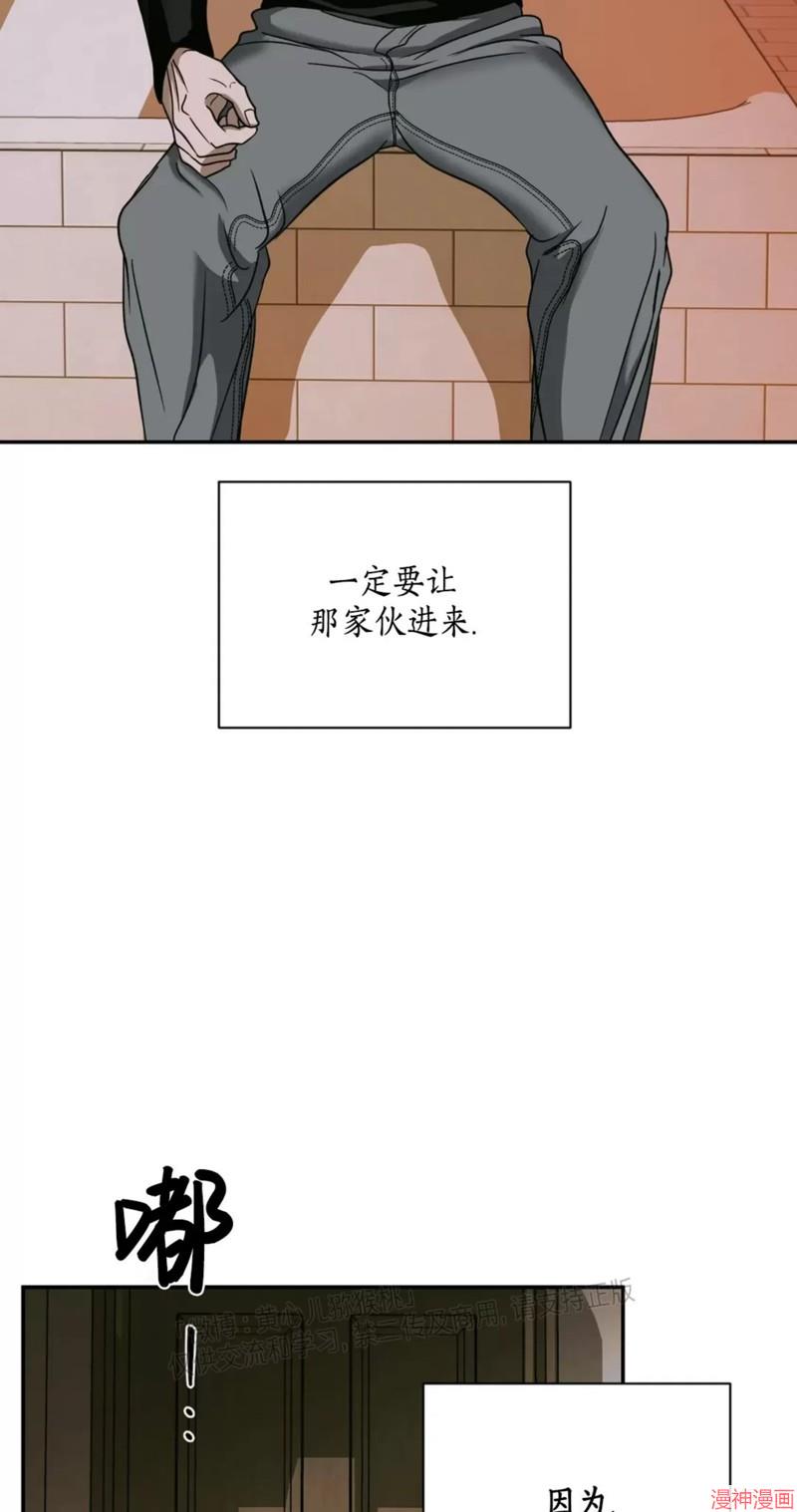 修车危情40集全免费漫画,第48话4图