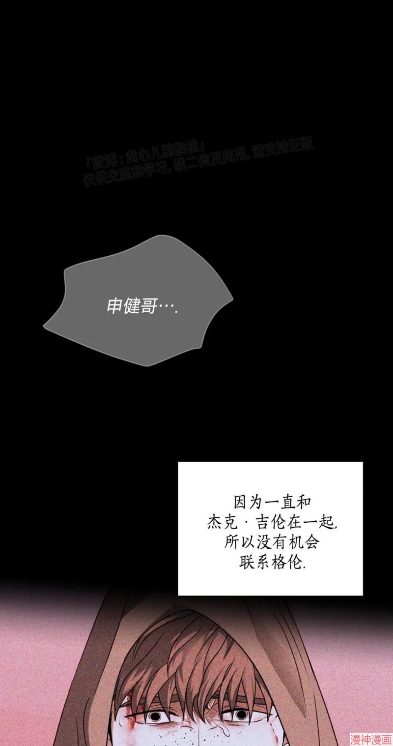修车危情40集全免费漫画,第48话1图