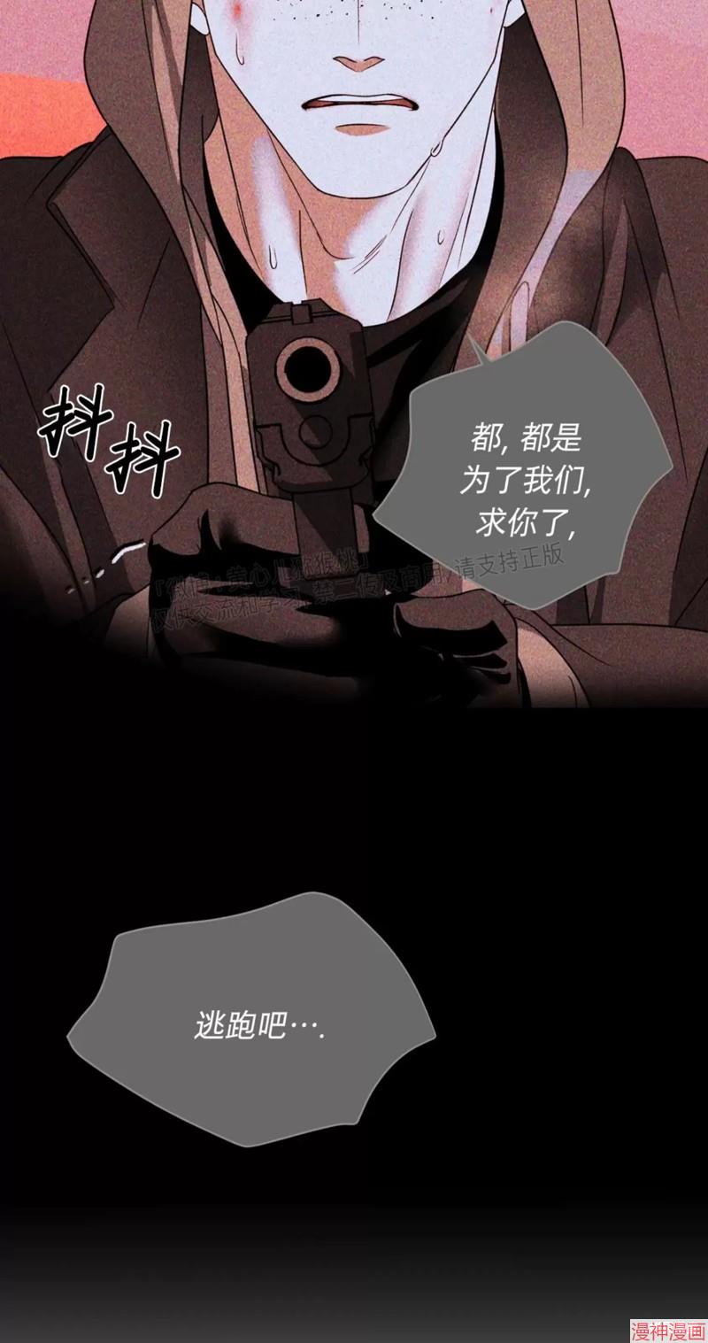 修车危情40集全免费漫画,第48话2图