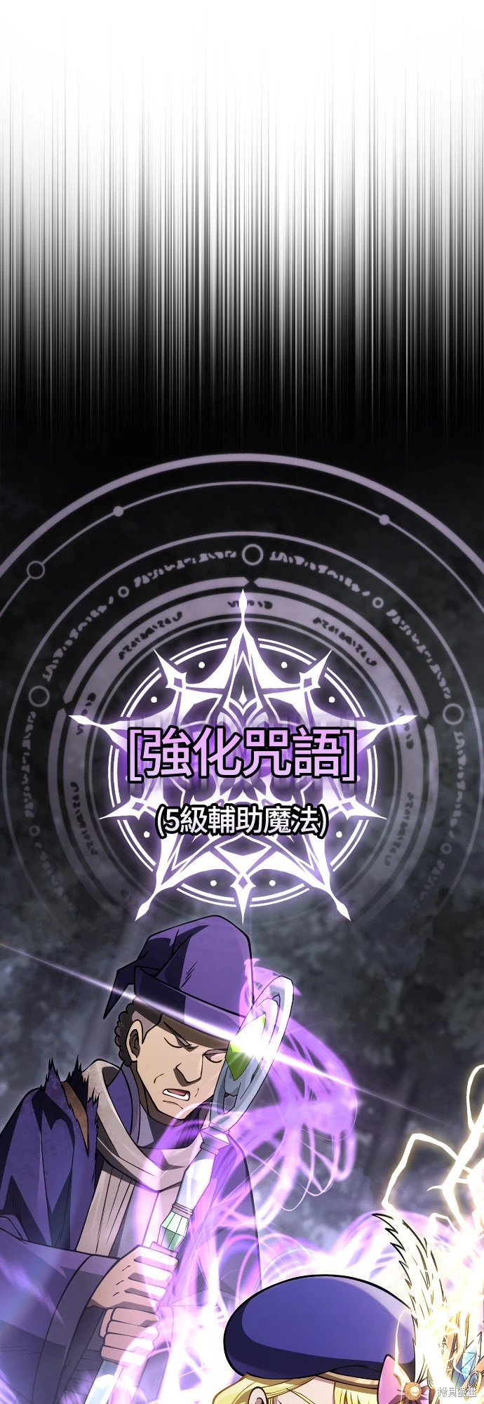 变成蛮族！游戏生存战~漫画,第125话2图