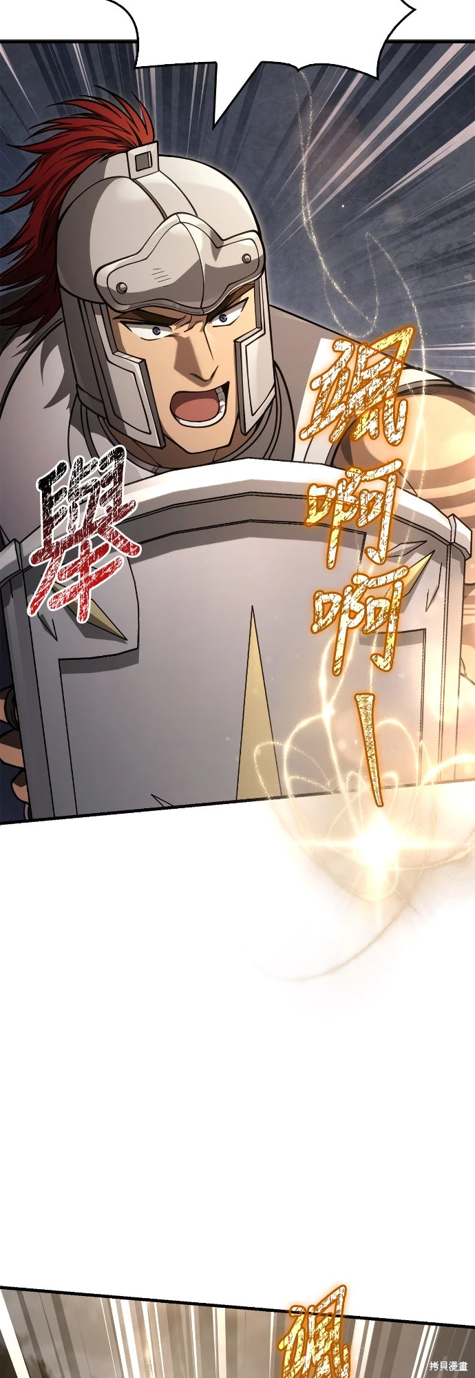 变成蛮族！游戏生存战~漫画,第125话3图