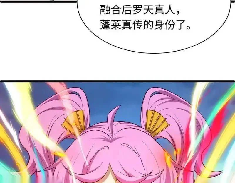 全球诡异时代~漫画,第580话 扶桑篇-东京胜利！3图