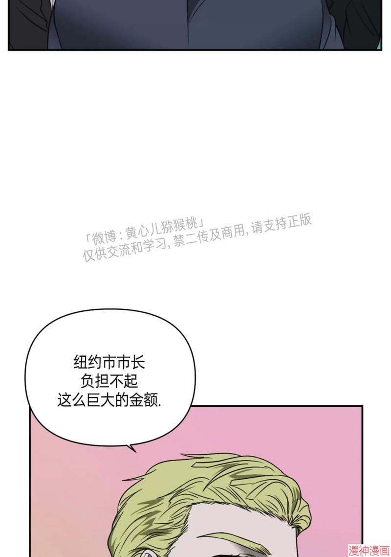 修车危情~漫画,第58话2图