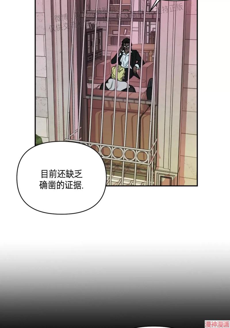 修车危情~漫画,第58话4图