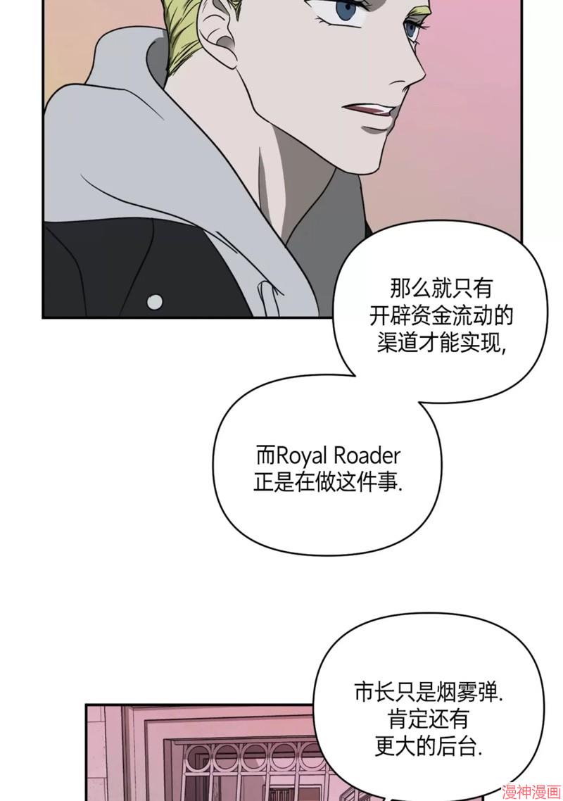 修车危情~漫画,第58话3图