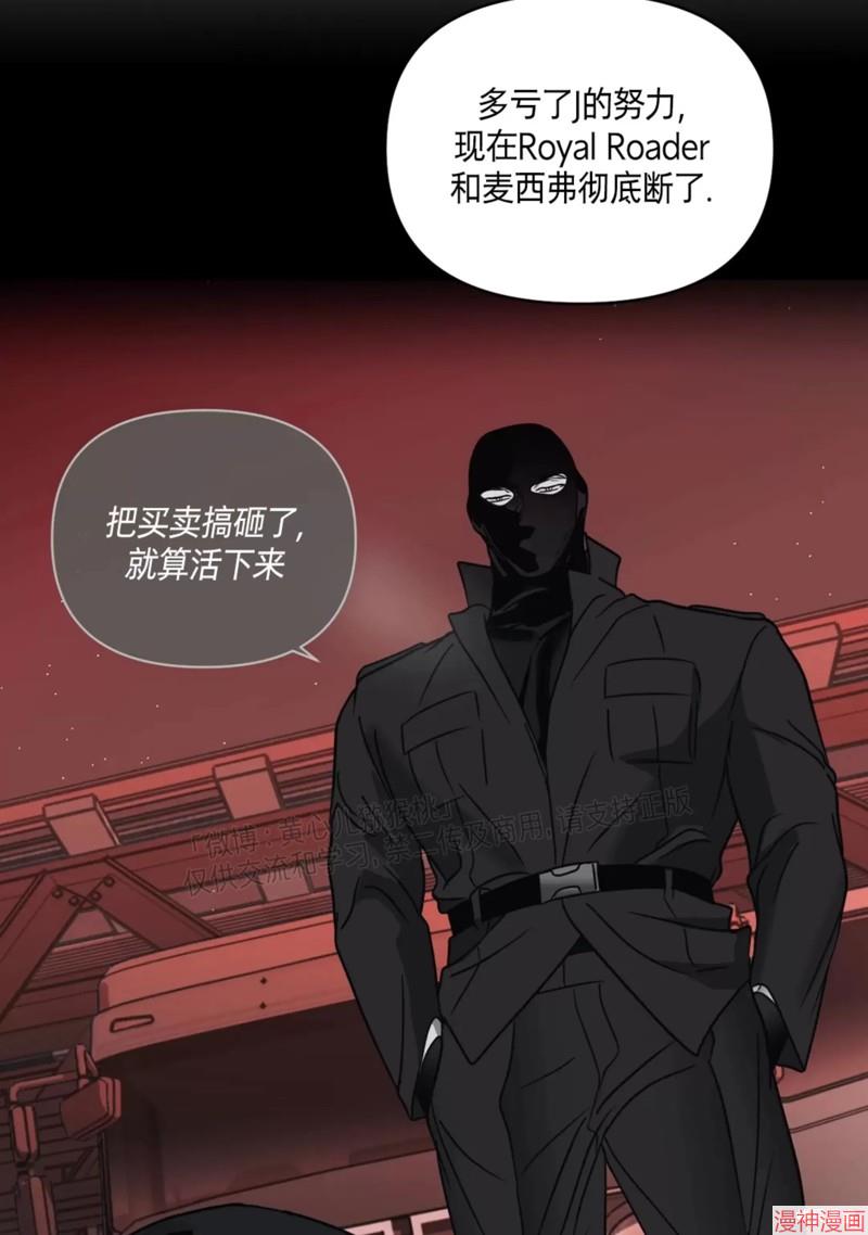 修车危情~漫画,第58话5图