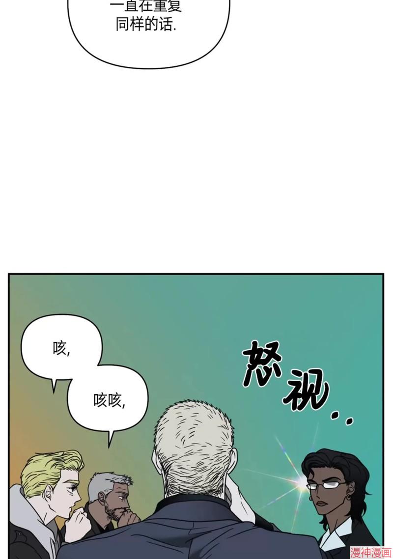 修车危情~漫画,第58话1图