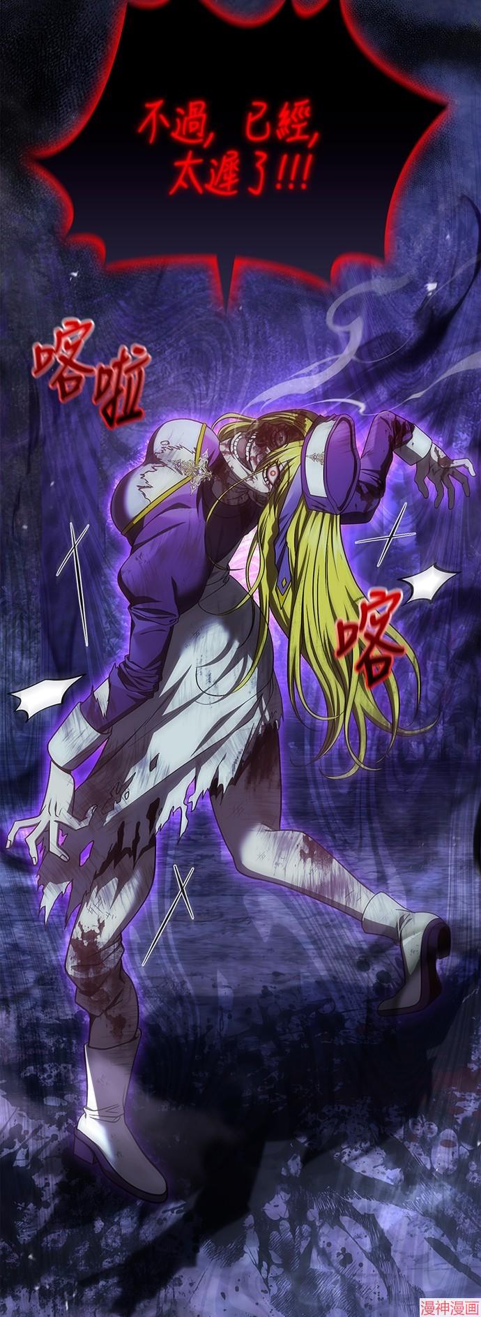 变成蛮族！游戏生存战~漫画,第42话2图