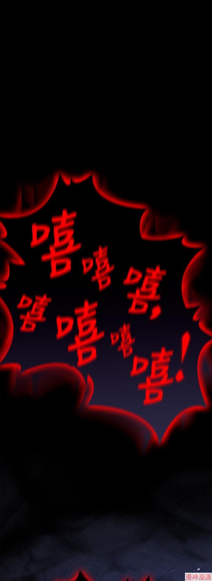 变成蛮族！游戏生存战~漫画,第42话1图