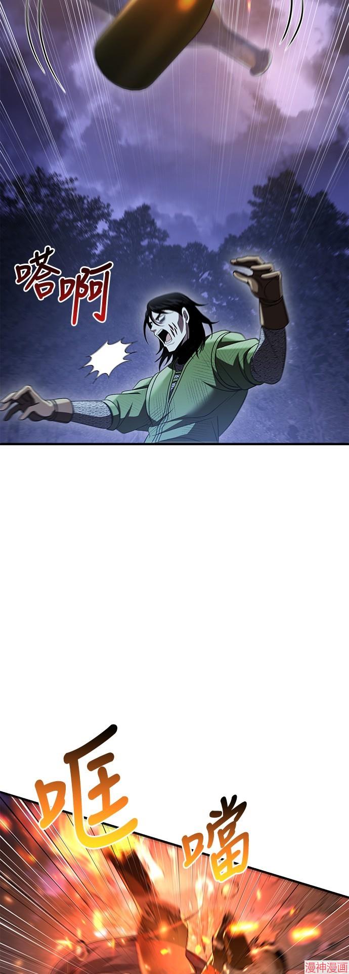 变成蛮族！游戏生存战~漫画,第42话3图