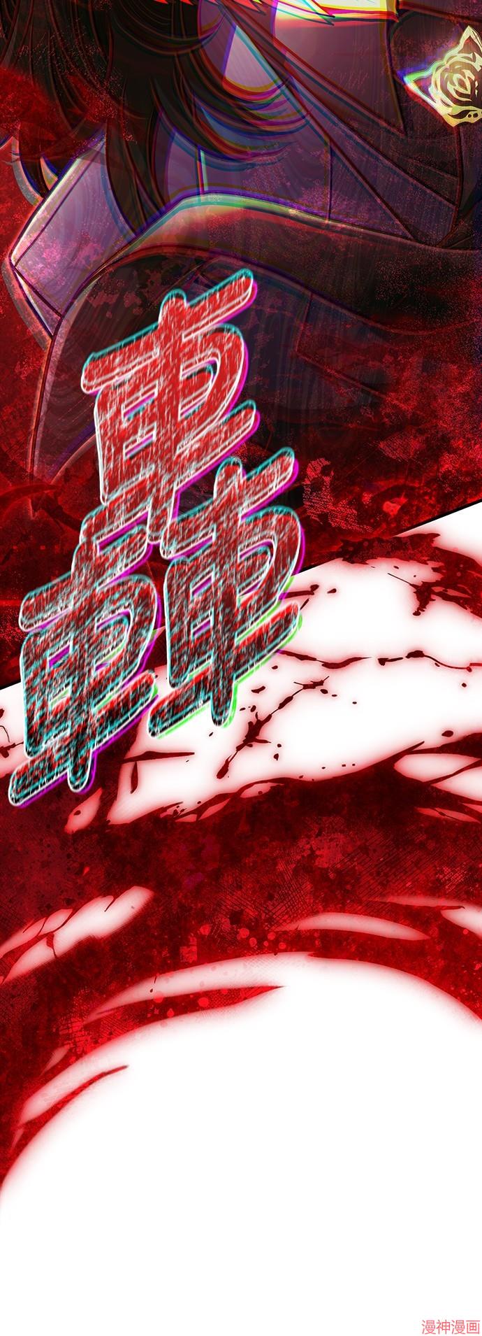 变成蛮族！游戏生存战~漫画,第85话2图