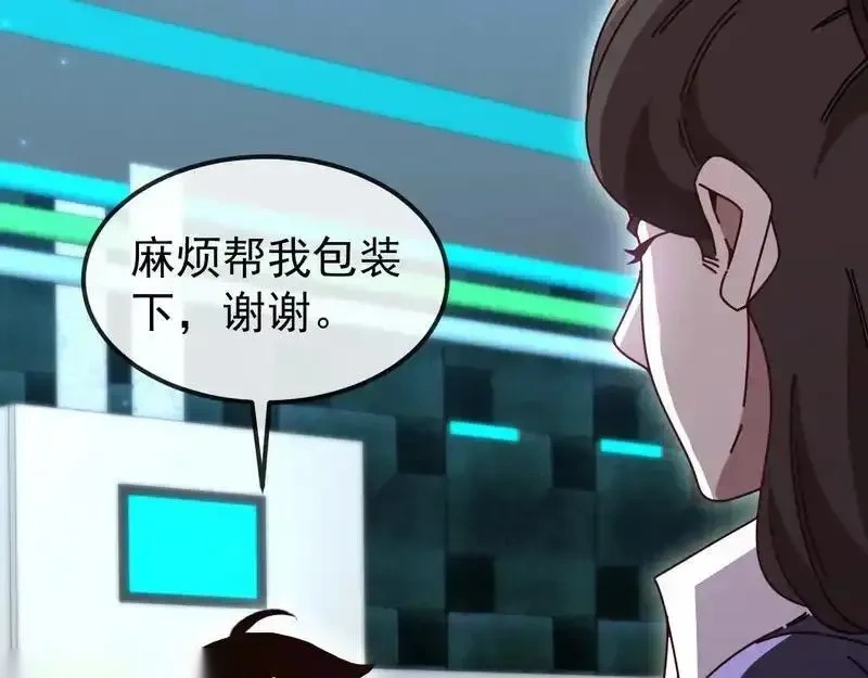 神级升级系统~漫画,第197话 天空之城5图