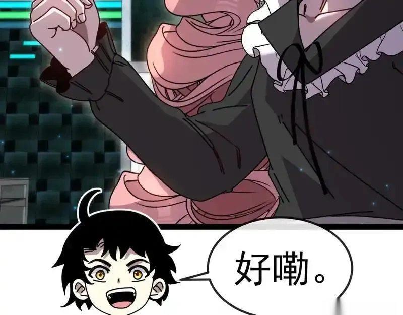 神级升级系统~漫画,第197话 天空之城5图