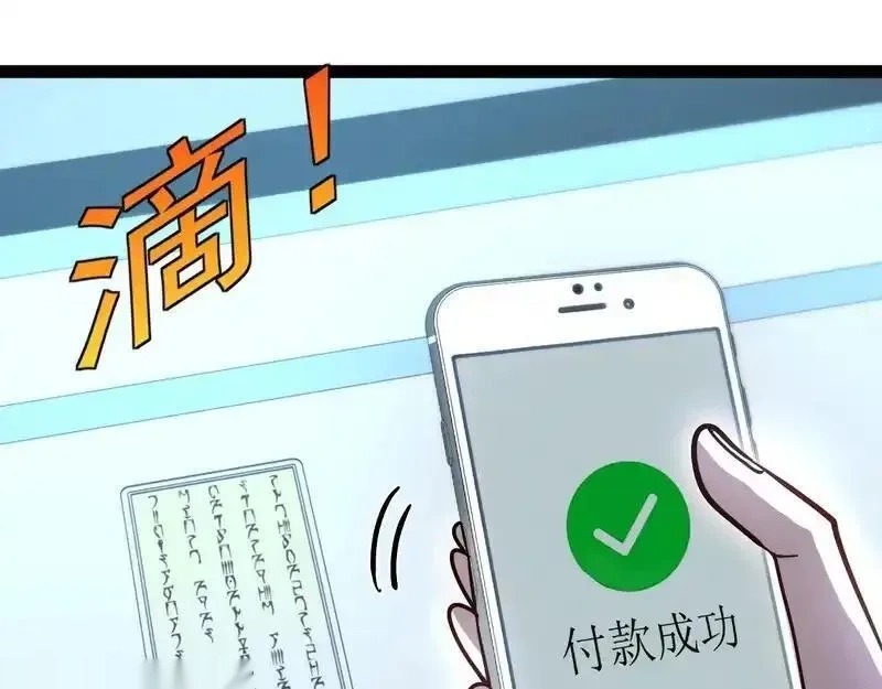 神级升级系统~漫画,第197话 天空之城1图