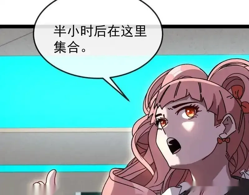 神级升级系统~漫画,第197话 天空之城4图