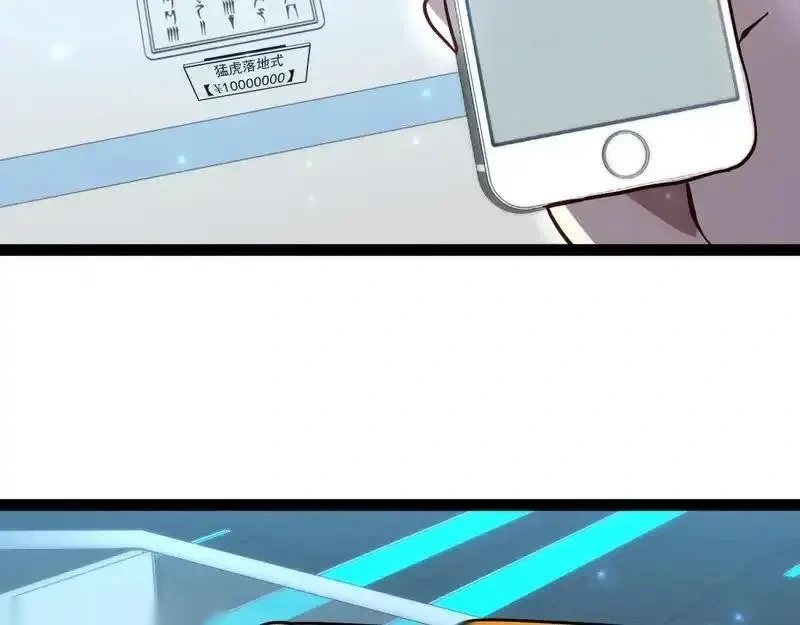 神级升级系统~漫画,第197话 天空之城2图