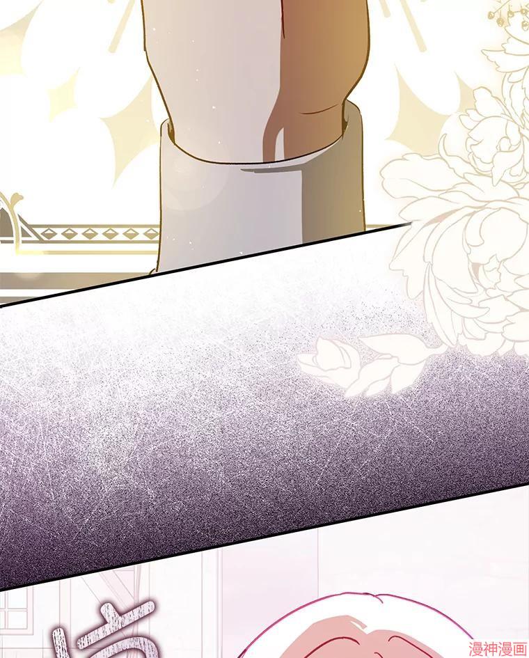 并不是想引诱男主~漫画,第90话3图