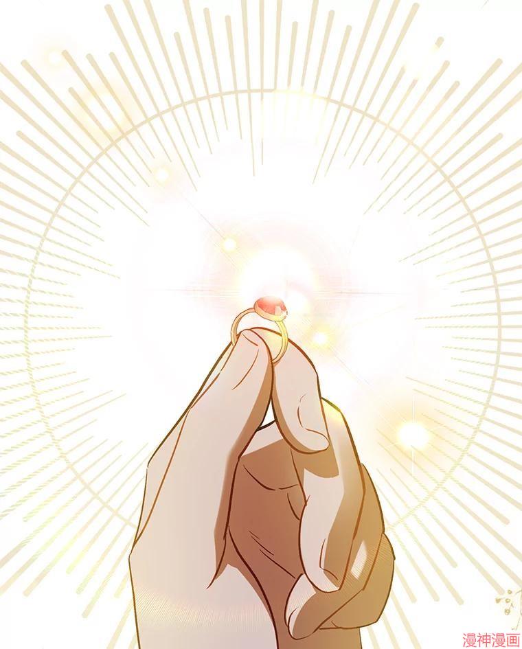 并不是想引诱男主~漫画,第90话2图