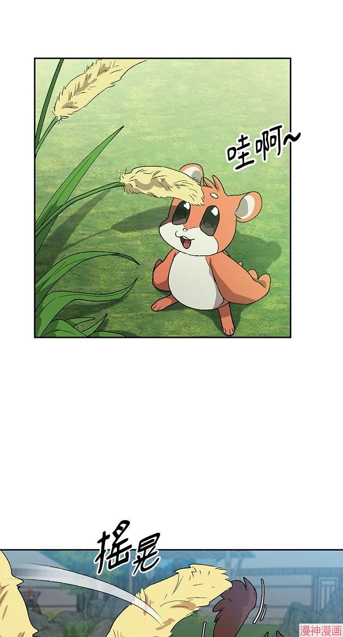 异世界露营疗愈生活~漫画,第52话2图