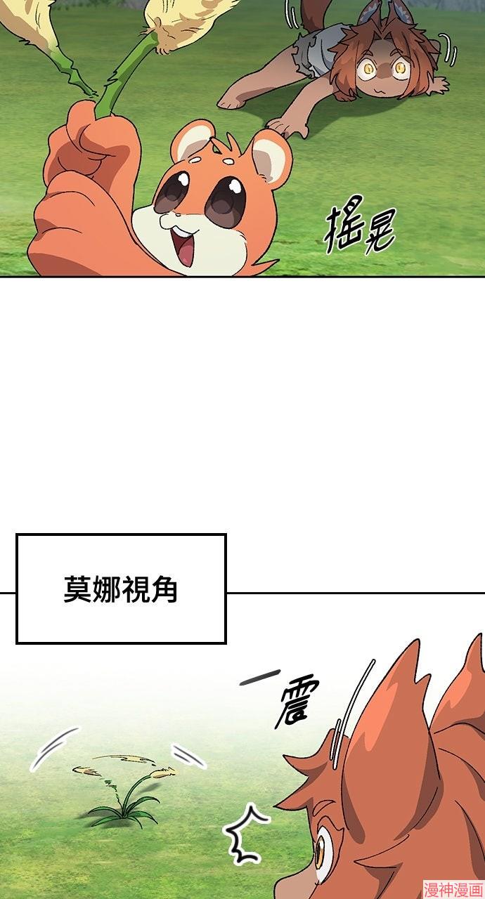 异世界露营疗愈生活~漫画,第52话3图