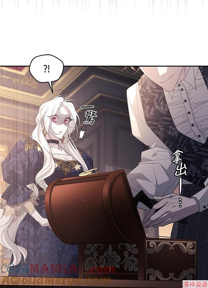 被恶女驯服的野兽~漫画,第62话5图