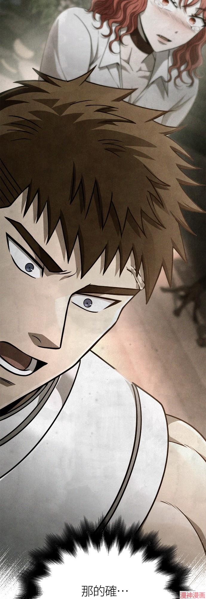 变成蛮族！游戏生存战~漫画,第88话4图